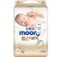 MOONY 尤妮佳 极上通气系列 婴儿纸尿裤 S76/L48/XL38