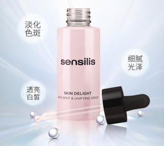 Sensilis 臻白匀亮焕活精华液 30ml