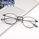 SEIKO 精工 纯钛超轻眼镜架 H03097 +明月 1.60防蓝光镜片