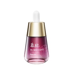 春纪 补水保湿原液 30ml