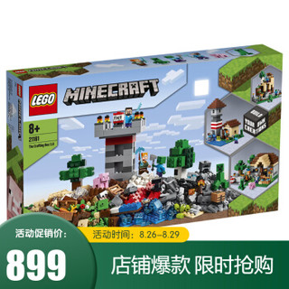LEGO 乐高 Minecraft 我的世界 建造箱子 21161 +凑单品