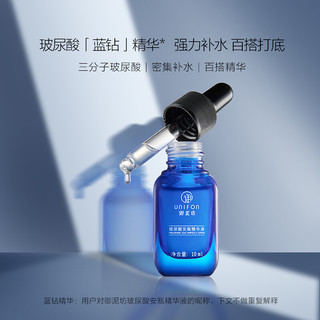 御泥坊 玻尿酸安瓶精华液 10ml（补水滋润 ）