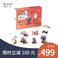 MXM喵小米 致砖小小机器人电动齿轮积木小小机器人套装3-13岁童拼装拼搭益智男女孩玩具 小小机器人