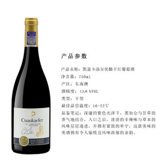 【凯富酒庄】卡洛尔系列干红葡萄酒 南澳巴罗萨谷进口红酒 750ml*2礼盒装 2017赤霞珠 优酿