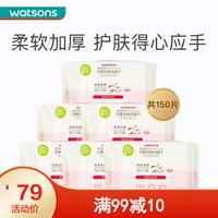 【屈臣氏 watsons】加厚纯棉柔和洁面巾25片*6包 男女洗面一次性擦脸巾 *1