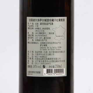 萨尔城堡 法国进口红酒 AOC级波尔多干红葡萄酒 750ml 15年珍藏14%度2瓶装