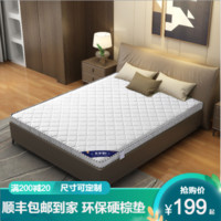 容梦缘床垫硬棕垫薄折叠床垫乳胶椰棕复合椰梦维席梦思床垫子可定做塌塌米 5厘米 针织白+椰棕(促销款） 1.5*2米