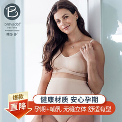 medela 美德乐 哺乐多孕妇哺乳文胸 *2件