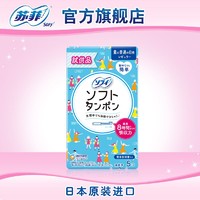 天猫U先：sofy 苏菲 导管式普通量卫生棉条 5支