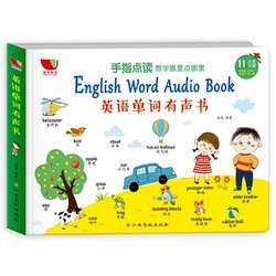 《Englishi Word Audio Book 英语单词有声书》