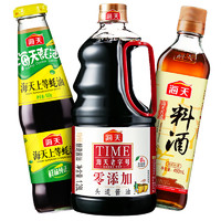 海天 零添加酱油1.28L + 蚝油 520g + 料酒 450ml *3件+凑单品