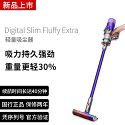 国行戴森 Digital Slim Fluffy Extra手持吸尘器V10数码马达