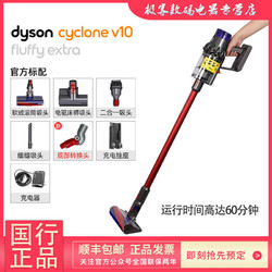 正品国行(Dyson)戴森吸尘器V10 Fluffy Extra手持吸尘器 家用新款