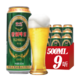 雲范 青岛冰雪城啤酒清爽型8度    500ml*9罐+凑单品