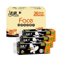 88VIP：C&S 洁柔 Face系列 无芯卷纸 4层*100g*36卷 *3件