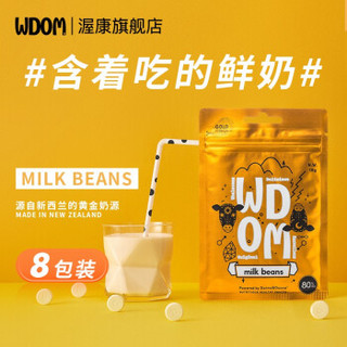 新西兰WDOM渥康奶片高钙进口零食儿童奶贝奶豆 原味奶片