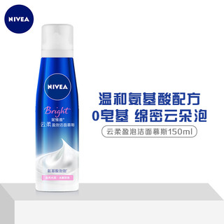 NIVEA 妮维雅 云柔盈泡洁面慕斯 150ml