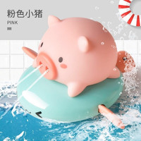 邦娃良品  婴儿浴室戏水喷水小猪