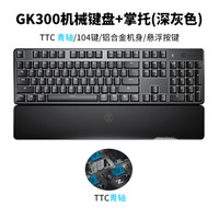 Gamesir 盖世小鸡 GK300 无线机械键盘 TTC轴