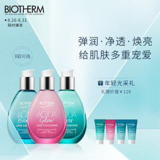 碧欧泉女士小彩蛋青春水漾精华乳液补水保湿