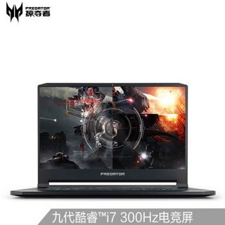 acer 宏碁 Predator 掠夺者 刀锋500 15.6英寸笔记本电脑（ i7-9750H、16GB、1TB、RTX2080 Max-Q、300Hz）