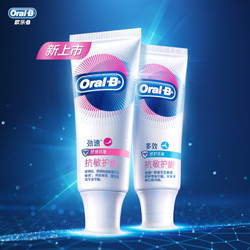 oral-b/欧乐b抗敏感舒敏泡泡牙膏家庭装