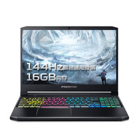 acer 宏碁 掠夺者 战斧300 15.6英寸 游戏本 黑色 (酷睿i7-10750H、GTX 1660Ti 6GB、16GB、1TB SSD、1080P、IPS、144Hz、PH315-53-77QM)