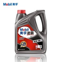 Mobil 美孚 途虎养车 汽车小保养套餐 美孚 新速霸1000 半合成 10W-40 SN 4L+机滤+工时