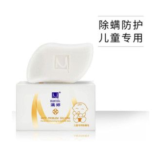 MANTING 满婷 儿童专用除螨皂 100g*3