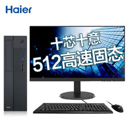 Haier 海尔 天越H700 高能版 21.5英寸台式机（i5-10400、8G、512G）