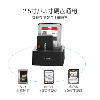 Orico/奥睿科2.5/3.5寸移动硬盘盒底座多双盘位通用usb3.0外置台式笔记本电脑读取器sata机械固态硬盘外接盒