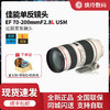 佳能70-200 f2.8 单反长焦镜头 EF 70-200mm f/2.8L USM 全新正品
