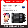 SONY 索尼 FE16-35mm F4 ZA OSS索尼16-35全画幅广角变焦蔡司镜头