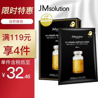 JMsolution JM面膜 维他提亮肌底安瓶面膜日版 5片/盒 天然维他提亮能量站 补水润肤 *4件