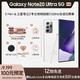  三星Galaxy Note20 Ultra 5G手机 12GB+256GB 初露白 骁龙865+　