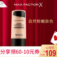 MAXFACTOR 蜜丝佛陀 粉嫩持妆粉底液霜 35ml