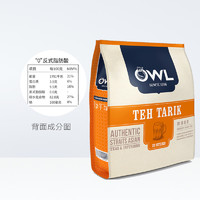 88VIP：OWL 猫头鹰 咖啡手工拉茶速溶奶茶粉 20条 共340g