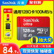  SanDisk 闪迪 128g内存卡switch存储sd卡高速tf卡 行车记录仪 手机内存卡ns sandisk microS　