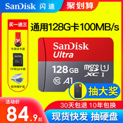 SanDisk 闪迪 128g内存卡switch存储sd卡高速tf卡 行车记录仪 手机内存卡ns sandisk microSD监控摄像头gopro相机通用