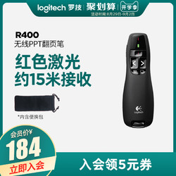 logitech 罗技 Logitech R400 无线演示器＋电池、便携袋