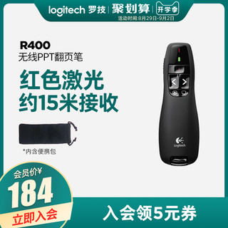 Logitech/罗技R400无线演示器 红光 PPT翻页笔激光遥控翻页器