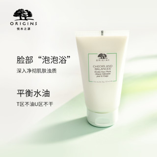 【七夕礼遇】悦木之源均衡泡沫洁面慕斯洗面奶平衡水油深层清洁