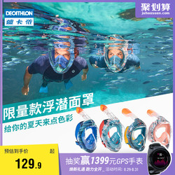 DECATHLON 迪卡侬 粉红成人浮潜面罩