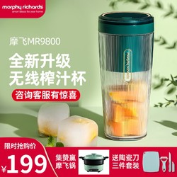 Morphy Richards 摩飞 榨汁机家用水果小型榨汁杯电动便携式迷你充电式打炸果汁搅拌