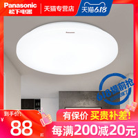 松下灯具松下LED吸顶灯19W卧室灯11W书房灯HH-LA1035 HH-LA1629