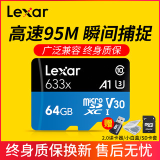 LEXAR雷克沙tf卡64g 95m U3高速4K行车记录存储卡任天堂储存卡手机内存64G卡micro sd卡64G 监控内存64G卡