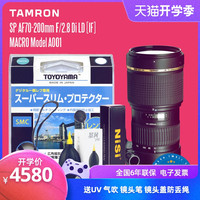 [旗舰店]腾龙70-200mm F/2.8 A001 全画幅中长焦单反镜头佳能尼康