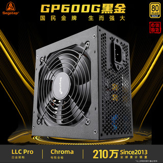 Segotep 鑫谷 爱国版 鑫谷GP600G 金牌（90%） 非模组ATX电脑电源 500W