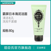 屈臣氏 露姬婷毛孔清洁洗面奶 清洁保湿收敛温和洁面乳学生女80g