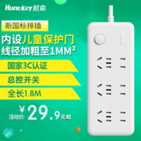 Huntkey 航嘉 SSH608 一转二插座转换器